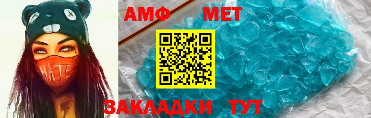 АМФ Premium  Вход с VPN  АМФЕТАМИН  Карпинск 