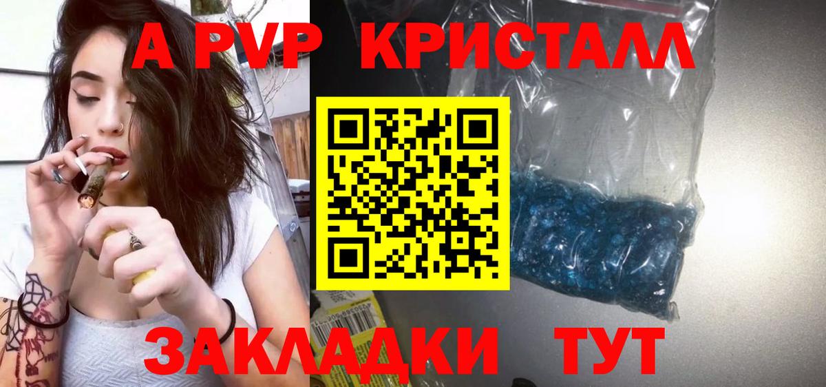 Alfa_PVP крисы CK  Alfa_PVP крисы CK  А ПВП  А ПВП мука  Карпинск  Вход с VPN 