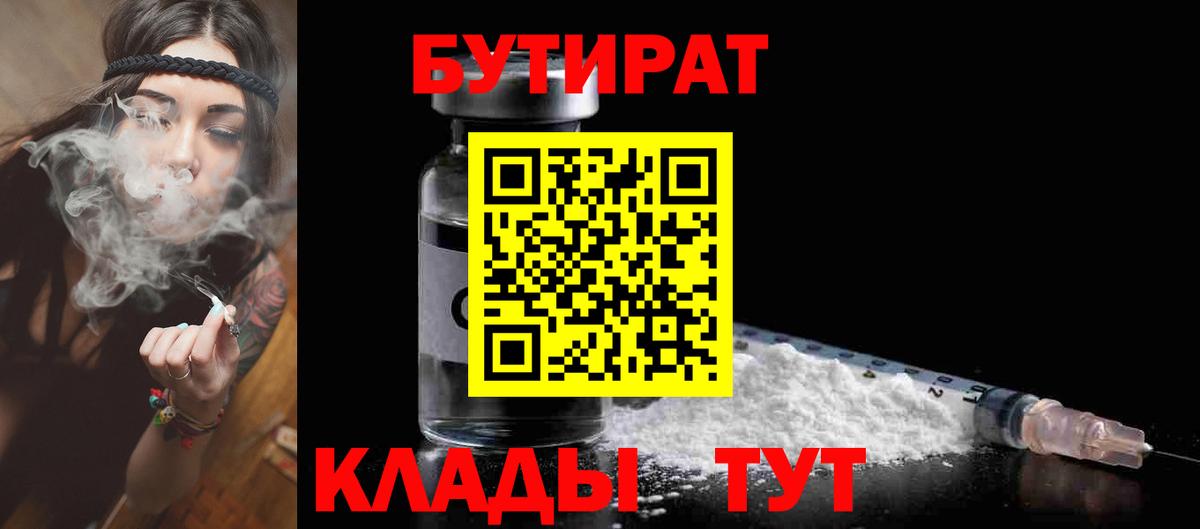 Карпинск  Бутират жидкий экстази  Вход с VPN 