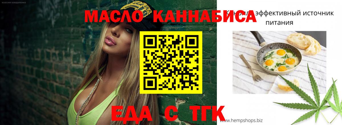Печенье с ТГК конопля  Вход с VPN  Карпинск 