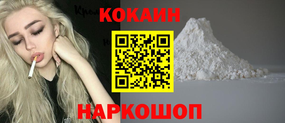 Кокаин VHQ Карпинск