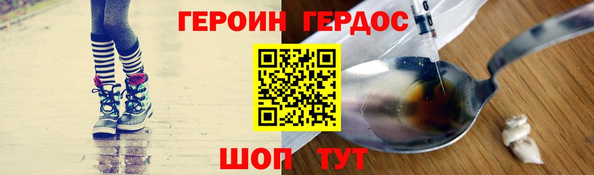ГЕРОИН гречка  Вход с VPN  Карпинск 