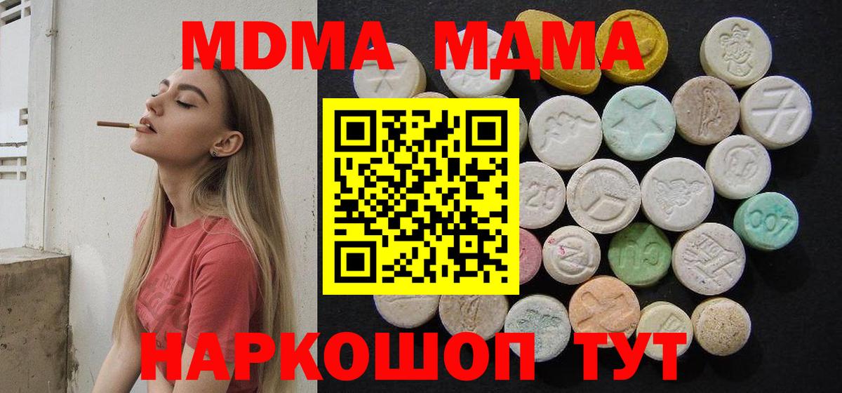 МДМА Molly Карпинск