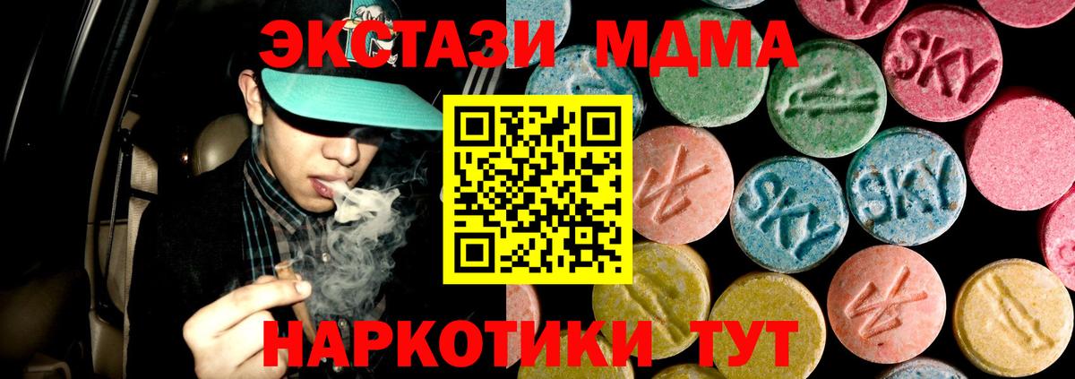 MDMA  MDMA crystal  Вход с VPN  Карпинск  МДМА crystal 