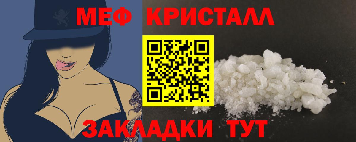 Меф мяу мяу кристаллы Карпинск