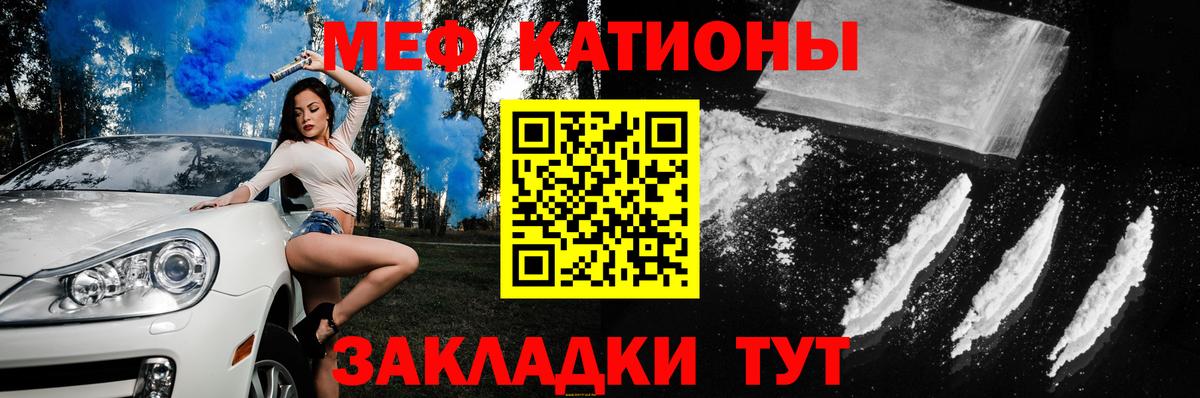 МЕФ мяу мяу  Меф  Карпинск  Вход с VPN  Мефедрон  Мефедрон мука 