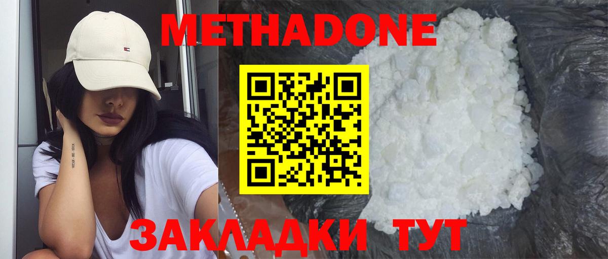 МЕТАДОН VHQ Карпинск