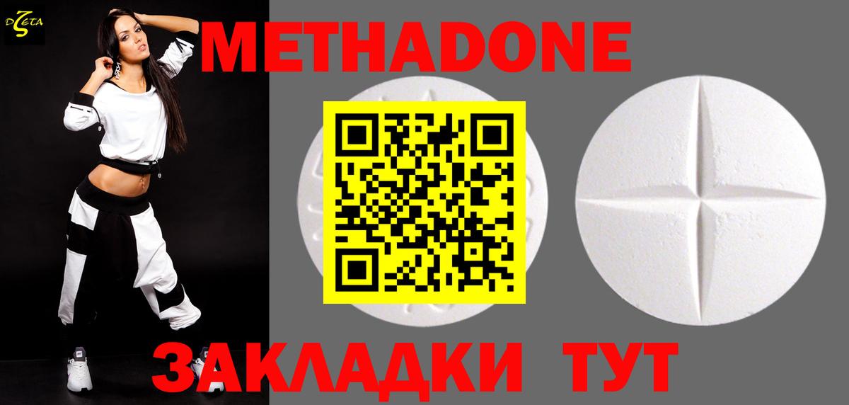 Метадон кристалл  Вход с VPN  Метадон methadone  Карпинск 