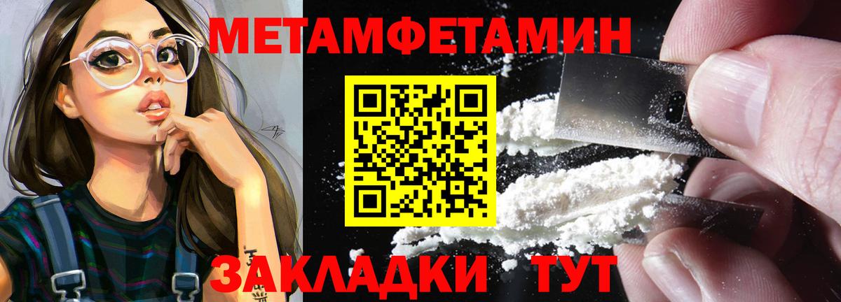 Первитин кристалл  Первитин кристалл  Вход с VPN  Карпинск 