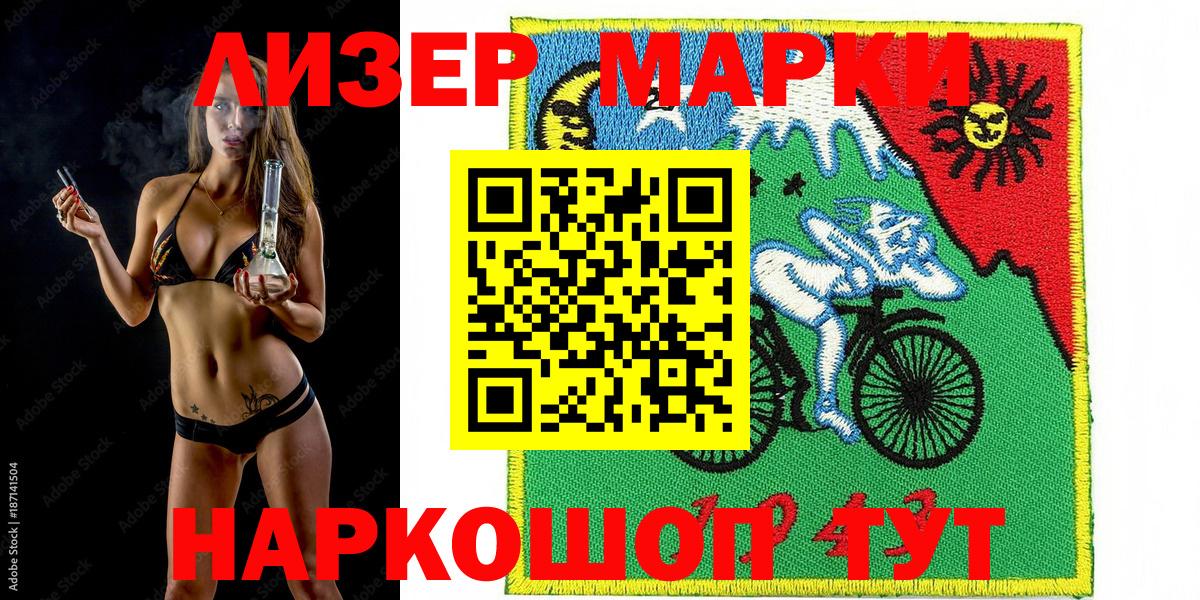 Марки NBOMe 1500мкг  Вход с VPN  Марки N-bome  Карпинск 
