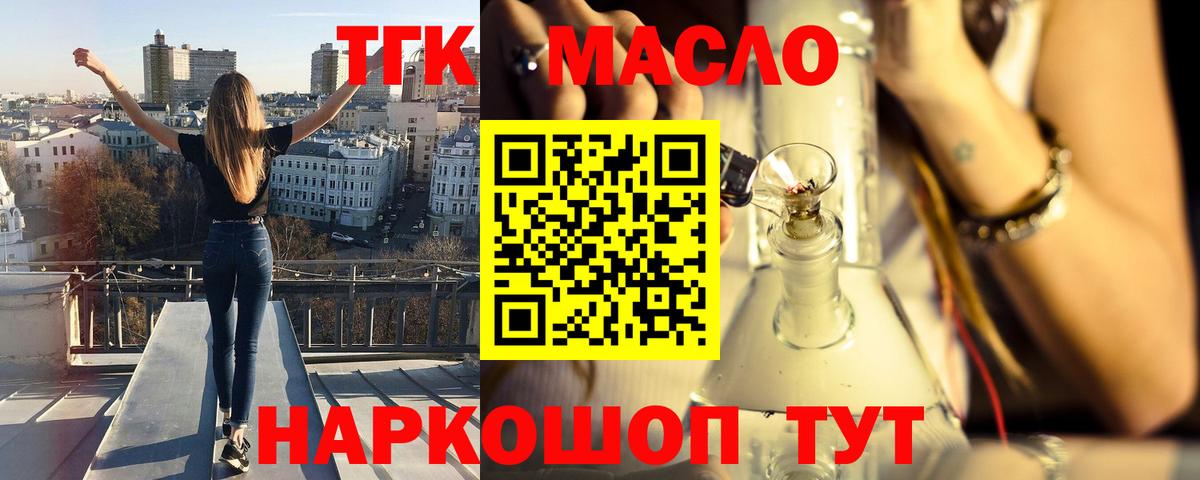 Дистиллят ТГК вейп  Вход с VPN  Карпинск 
